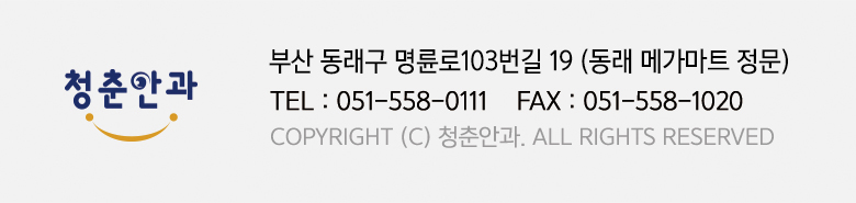 부산 동래구 명륜로103번길 19 (명륜동 450-31)   TEL : 051-558-0111    FAX : 051-558-1020
